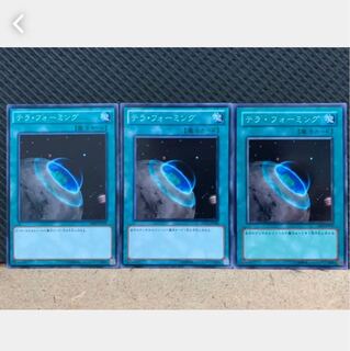 【ぽぽたん】遊戯王 502 テラ・フォーミング 3枚 ノーマル