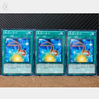 Popotan] Yu-Gi-Oh! 471 Cards for Black Feathers 3 normal