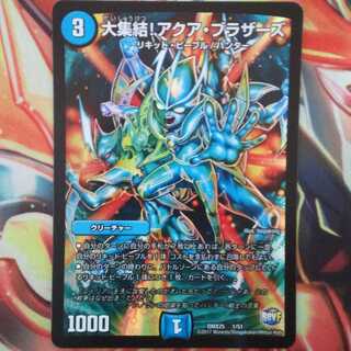 大集結！アクア・ブラザーズ