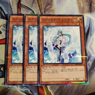 【願い事】エフェクト・ヴェーラー 3枚