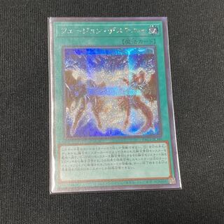 フュージョン・デステニー シークレットレア