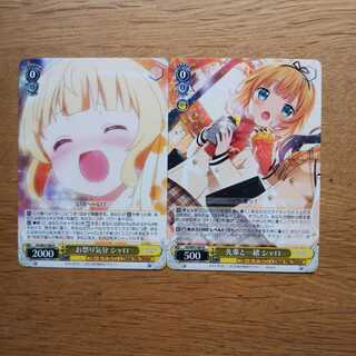 不思議の国 マヤ ssp ヴァイスシュヴァルツ ごちうさ カードリスト ｜ ヴァイスシュヴァルツ｜Weiβ Schwarz
