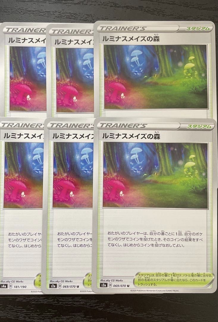 ルミナスメイズの森　6枚