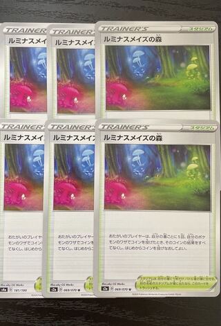 ルミナスメイズの森　6枚