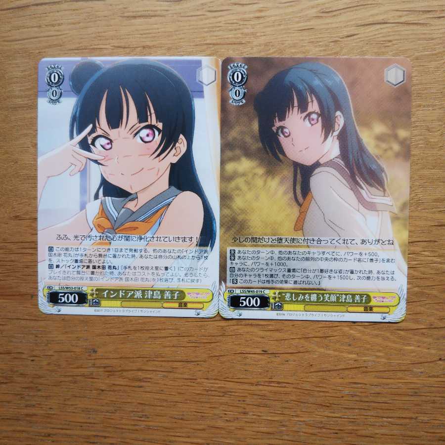 【ヴァイスシュヴァルツ】津島善子 ラブライブサンシャイン