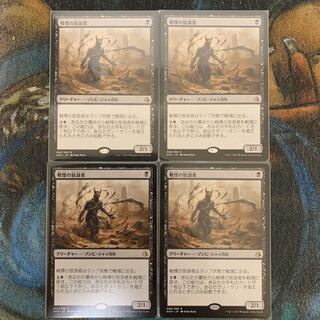 MTG 戦慄の放浪者 日本語 4枚
