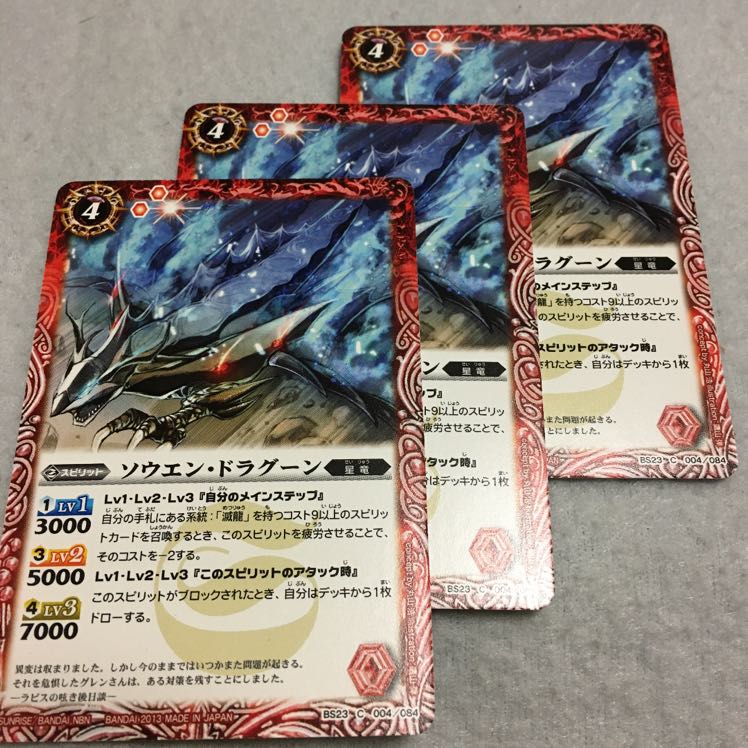 BATSPI Souendragon, 3 sheets, star dragon, BS23.