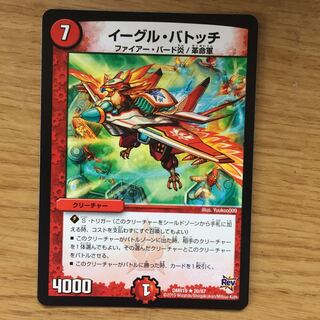 Eagle Battoch R 20/87