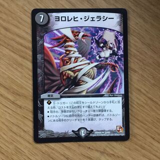 Yololehi Geraci U 23/55