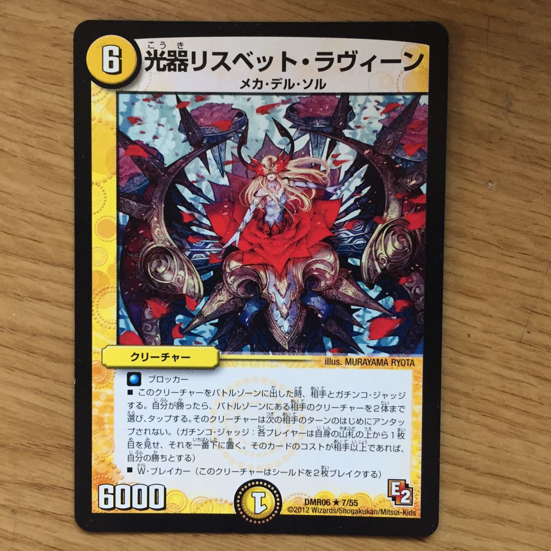 Light Instrument Squirrel Bette Lavigne R 7/55