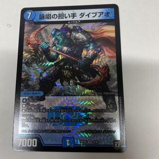 詠唱の担い手ダイブアオ 1枚