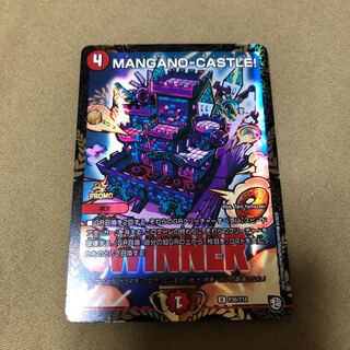 MANGANO-CASTLE! プロモ1枚