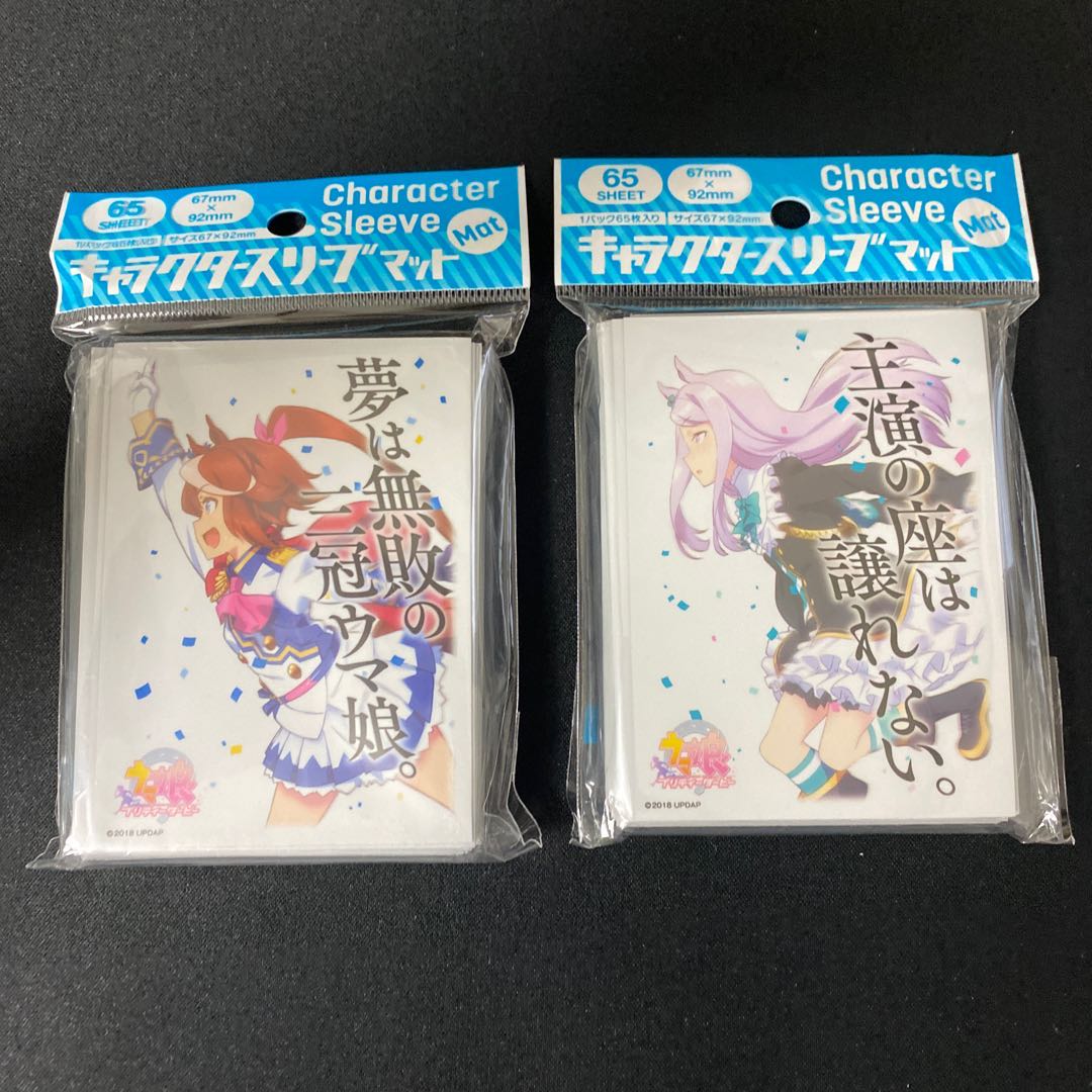 ウマ娘 スリーブ 2点