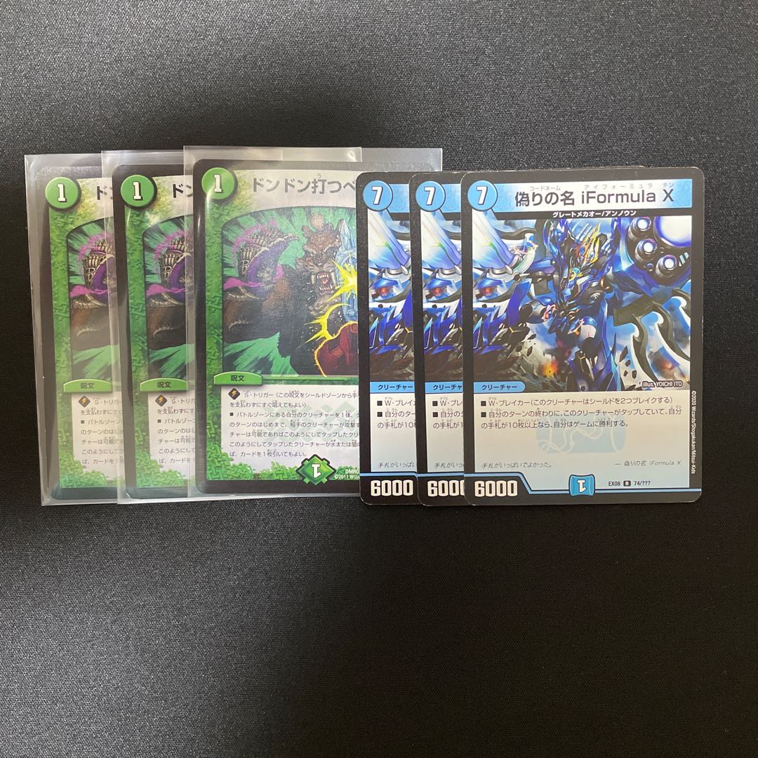 格安!正体不明ループデッキ