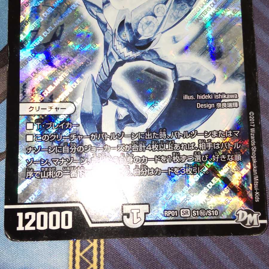 燃えるデット・ソード