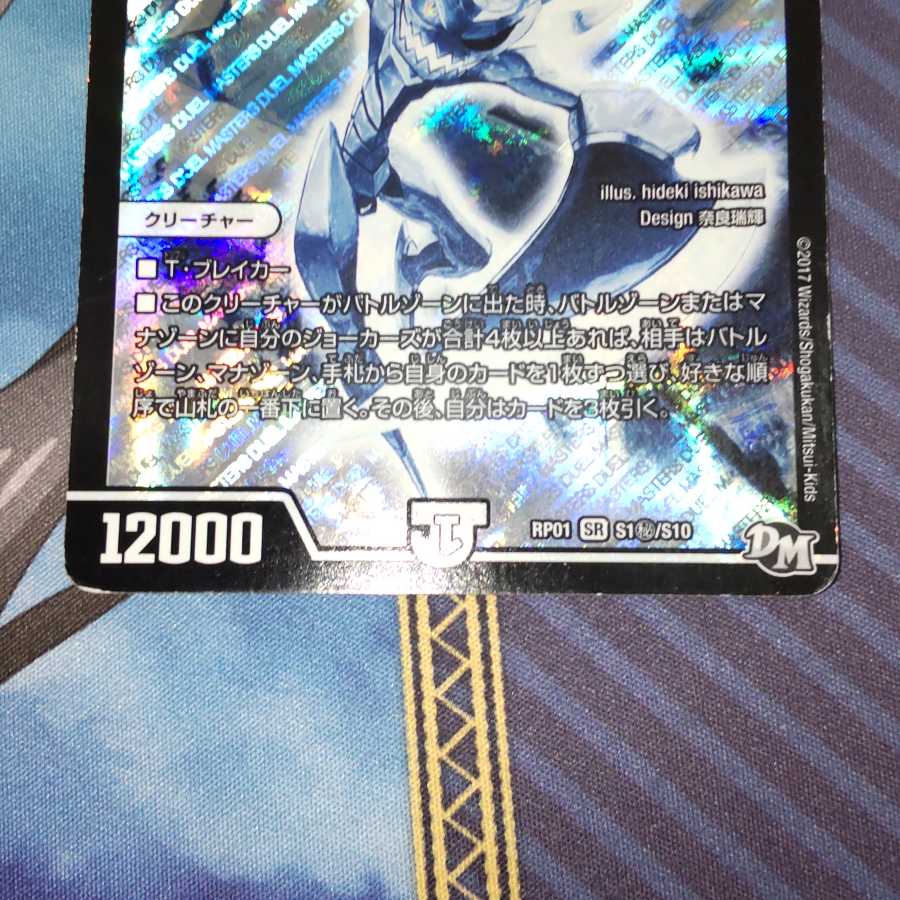 燃えるデット・ソード