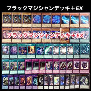 Yu-Gi-Oh! Black Magician Deck