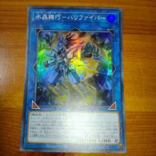 水晶機巧-ハリファイバー スーパーレア