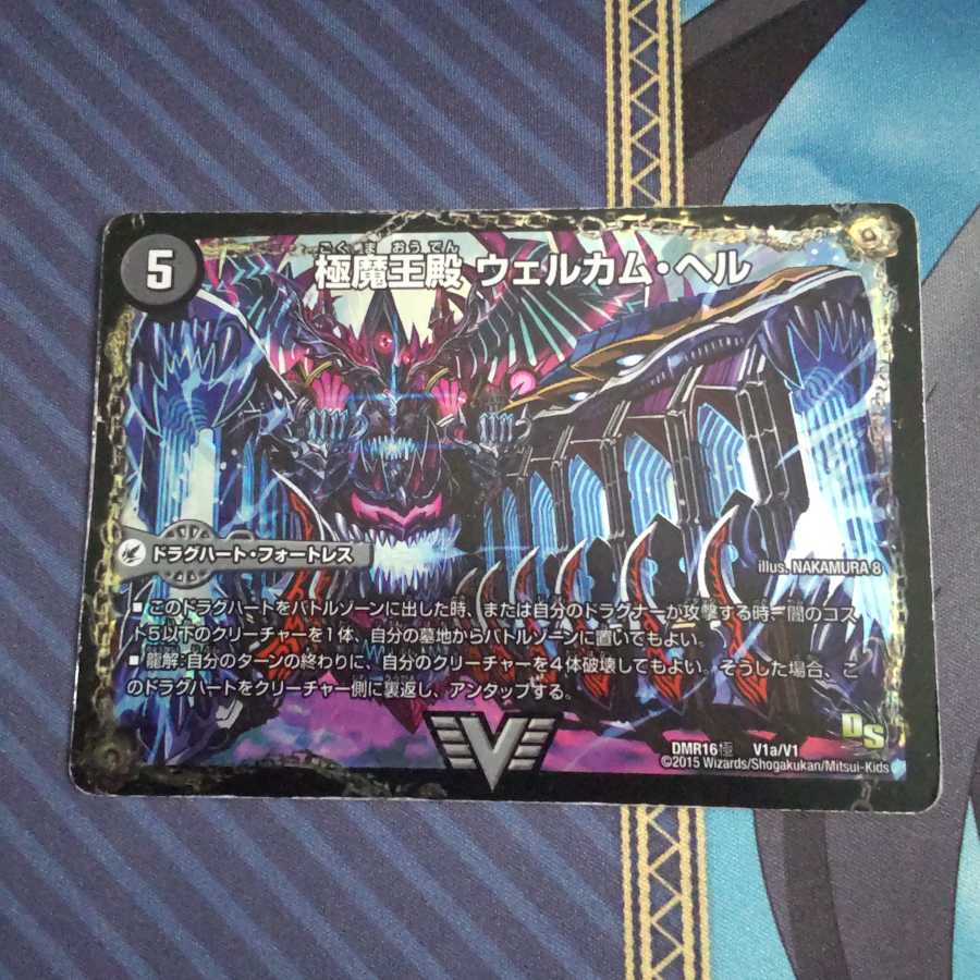 極魔王殿 ウェルカム・ヘル｜極・魔壊王 デスゴロス