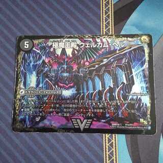 極魔王殿 ウェルカム・ヘル｜極・魔壊王 デスゴロス