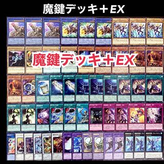 遊戯王　デッキ　3種まとめ売り 遊戯王 デッキ 3種まとめ売り