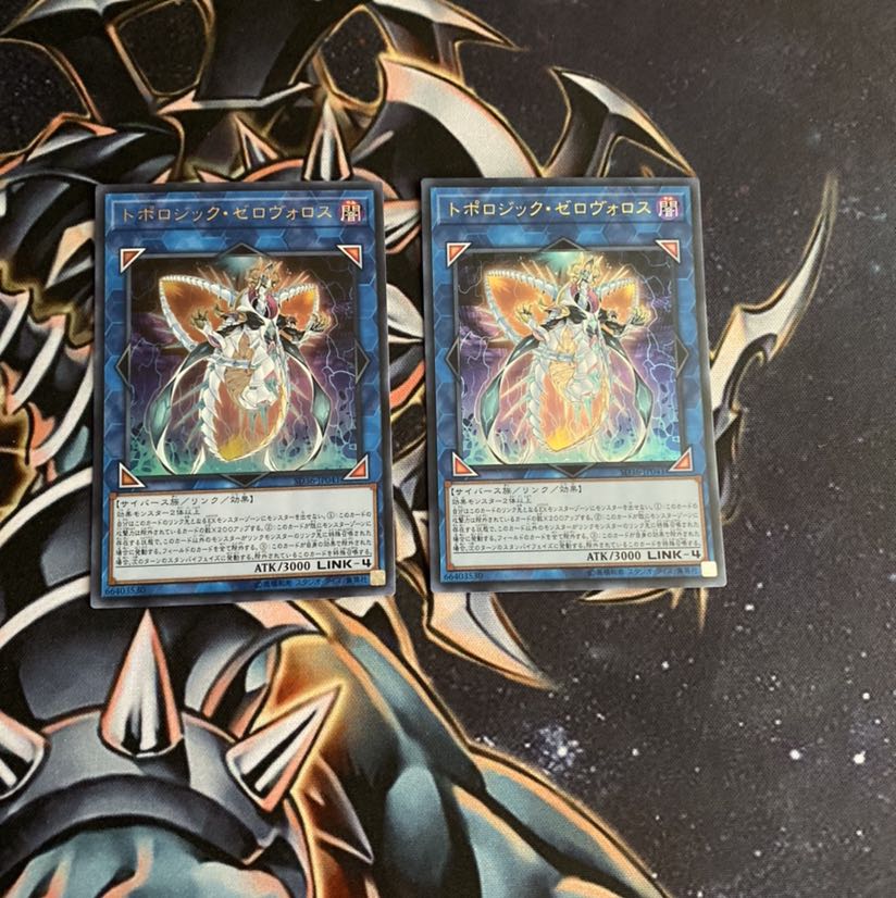 トポロジック・ゼロヴォロス