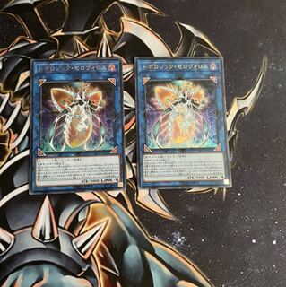 トポロジック・ゼロヴォロス