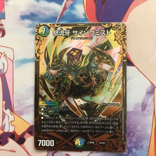 サイゾウミフト