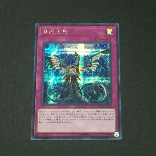 無限泡影 シークレット