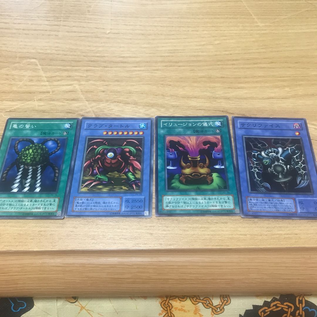 儀式  遊戯王 1枚