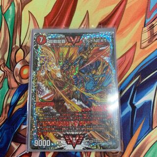 モルネクCSプロモ 1枚