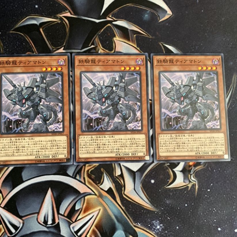 鉄騎龍ティアマトン