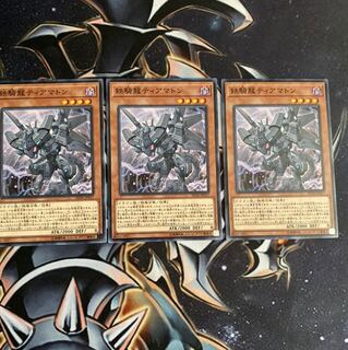 鉄騎龍ティアマトン