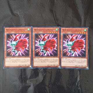 ノーマル3枚　【エクソシスター等に】　バリキテリウム