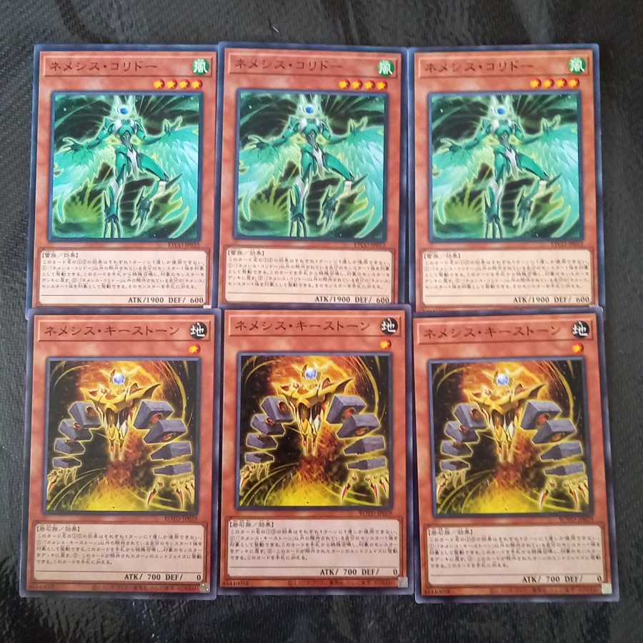 各3枚 コリドー&キーストーン 【超雷龍サンダー・ドラゴン出張】