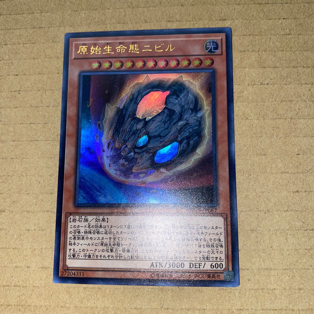 Hulu様専用　原始生命態ニビル ウルトラレア他2枚