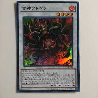 遊戯王 SR 古神クトグア