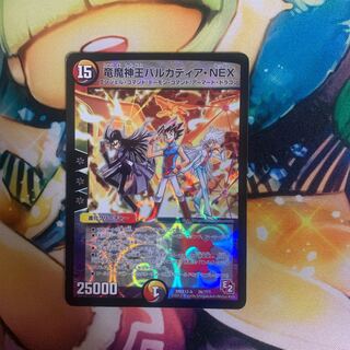 竜魔神王バルカディア・NEX