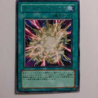 遊戯王 レア オーバーロードフュージョン