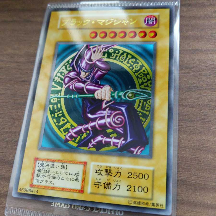 ブラックマジシャン　ステンレス