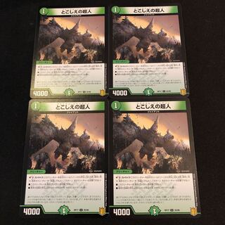 とこしえの超人