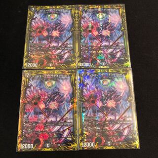 ゲンムエンペラー <デスザ.Star>