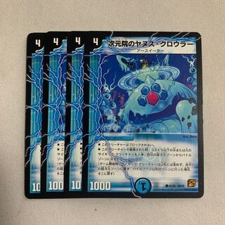 超元院ヤヌス・クロウラー