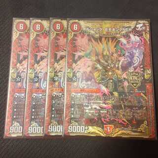 ボルシャック・モモキングNEX 4枚