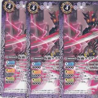 仮面ライダー雷　３枚　CB15　かぶとぷし