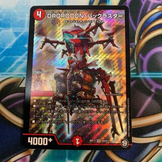 DROROOON・バックラスター