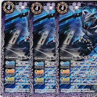 仮面ライダー亡　３枚　CB15　かぶとぷし