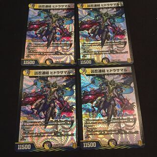 凶忍連結 ヒドラサマル