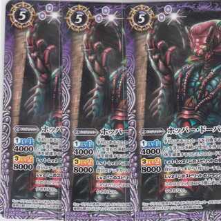 ホッパー・ドーパント　３枚　CB15　かぶとぷし