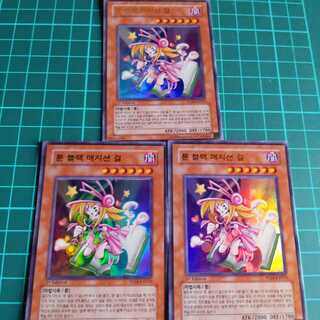 遊戯王トゥーンブラックマジシャンガール 韓国語 ウルトラ 3枚